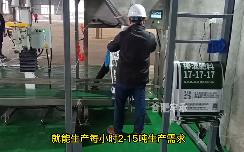 摻混肥包裝秤.jpg